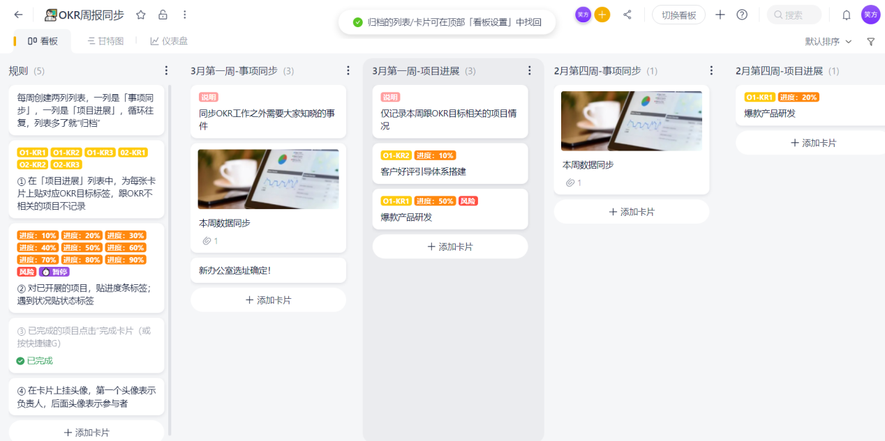 (使用板栗看板对每周周报进行管理)_博客中心 - 板栗看板