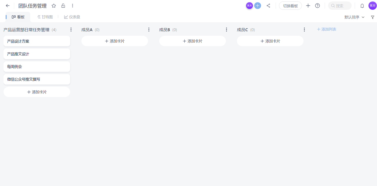 (团队任务管理难办？板栗看板来帮你)_博客中心 - 板栗看板